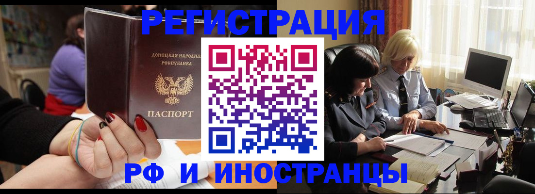 временная регистрация в Дятьково