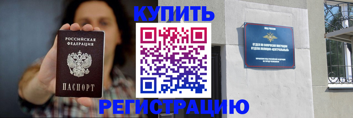 временная регистрация для школы в Дятьково