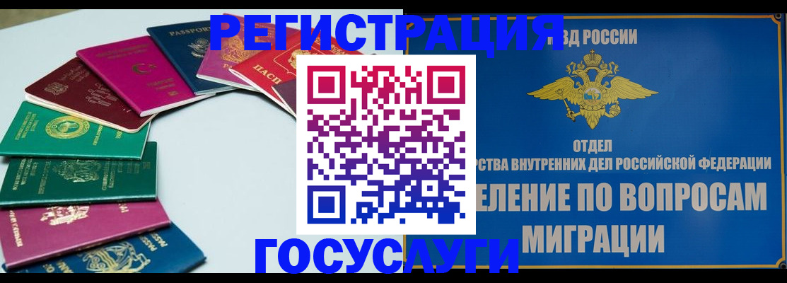 временная регистрация 2025 в Дятьково