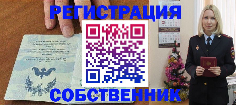 прописка в Дятьково