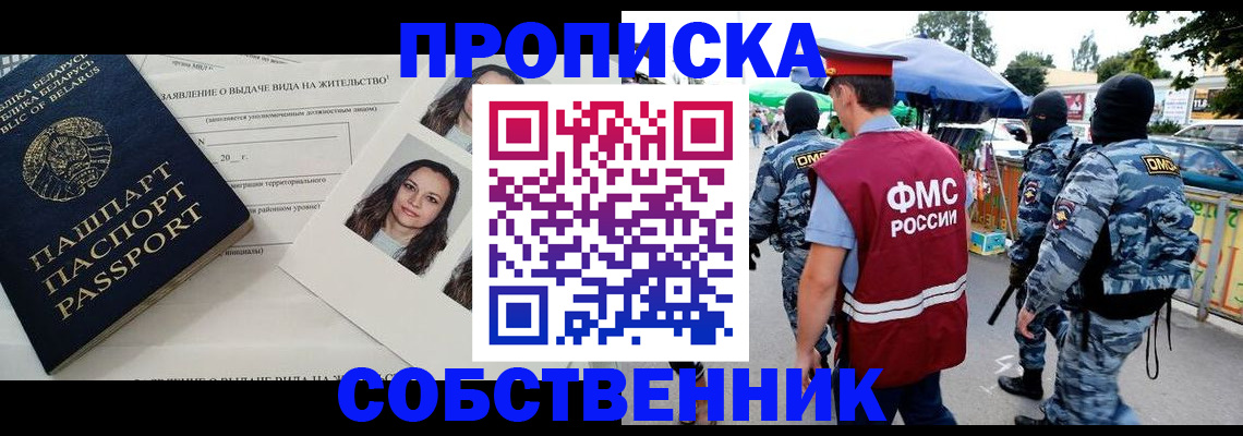 прописка ребенка в Дятьково