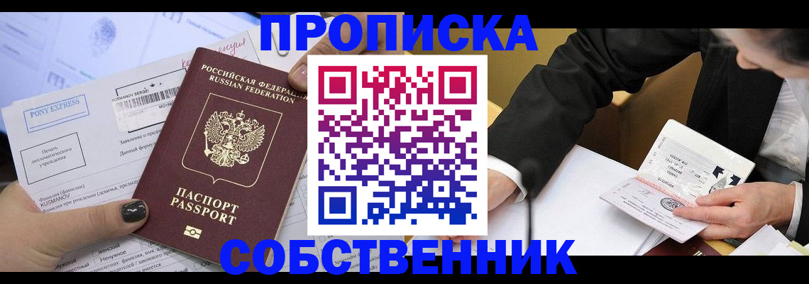 временная регистрация поиск в Дятьково