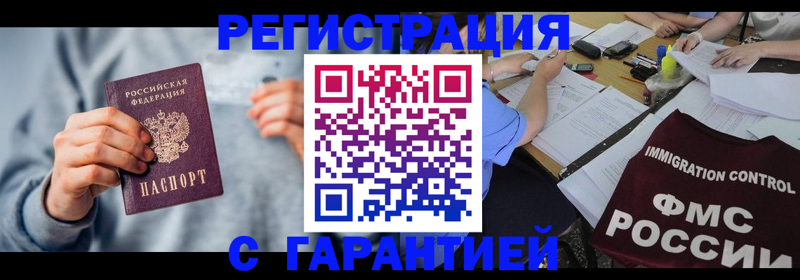 где прописаться в Дятьково