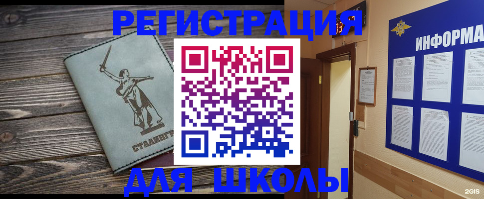 прописка для кредита в Дятьково