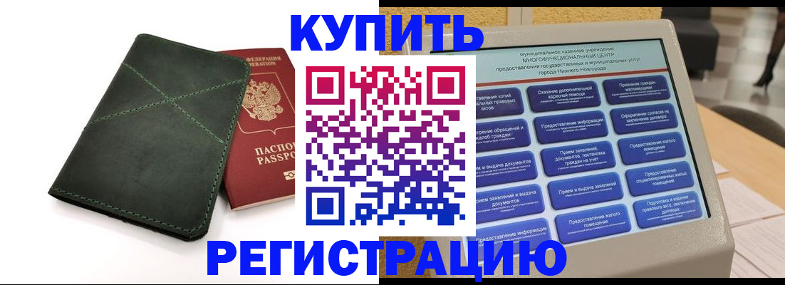 прописка для кредита в Дятьково