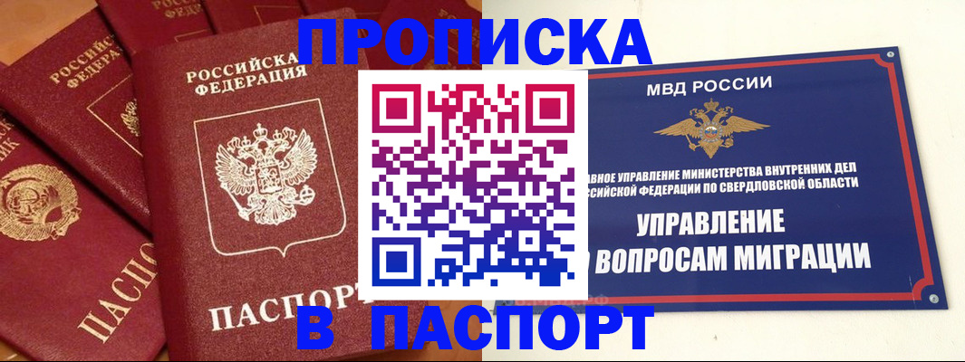 купить прописку в Дятьково