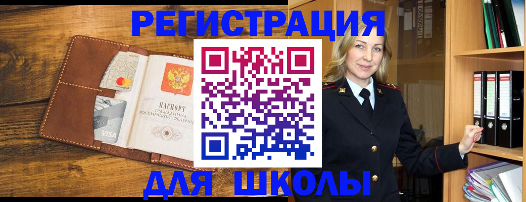 временная регистрация в квартире в Дятьково